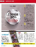 Mens Health Украина 2012 01, страница 20